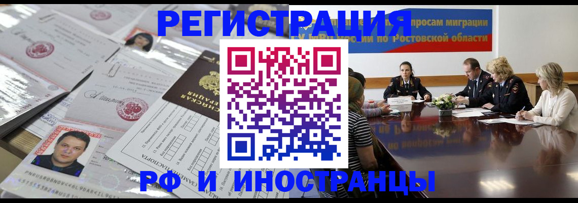 прописка 2025 в Светлом