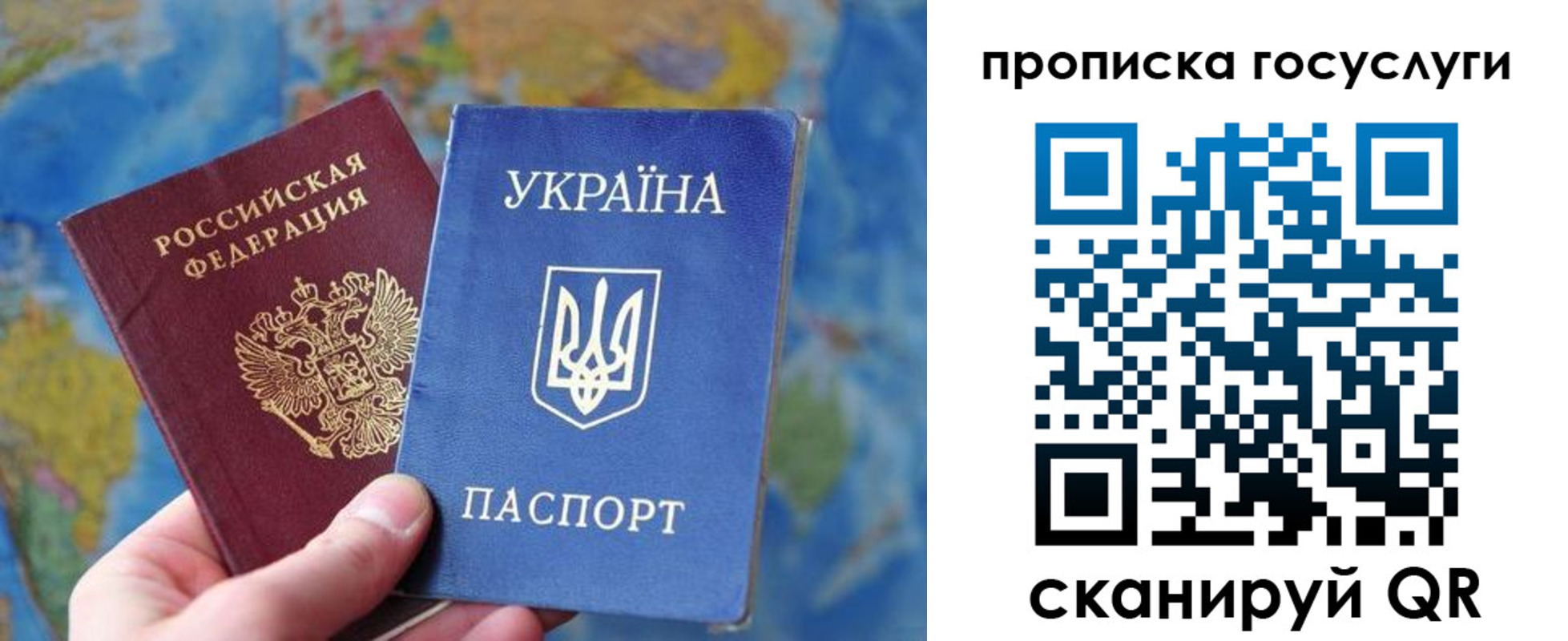 временная регистрация купить в Светлом