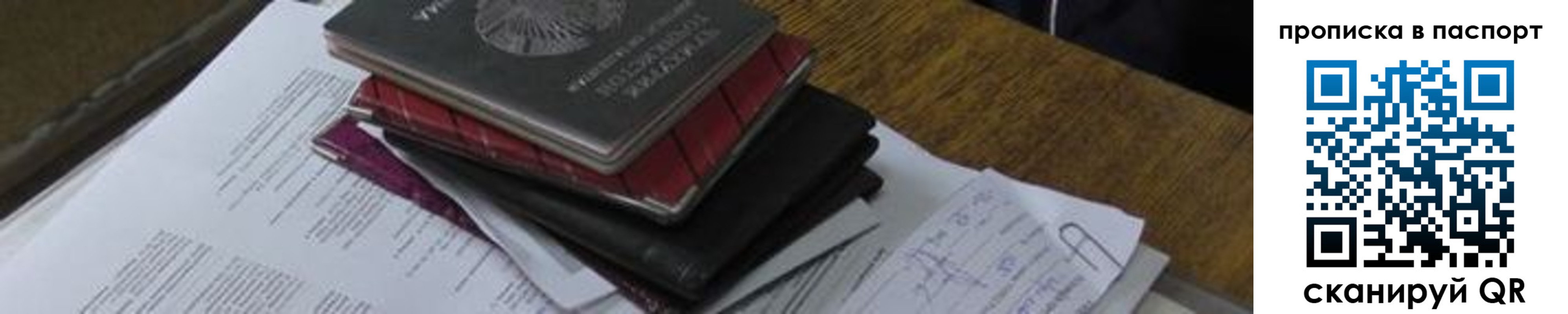 найти адрес прописки в Светлом