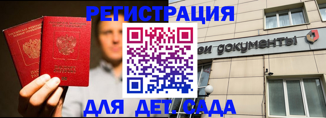 временная регистрация собственник в Светлом