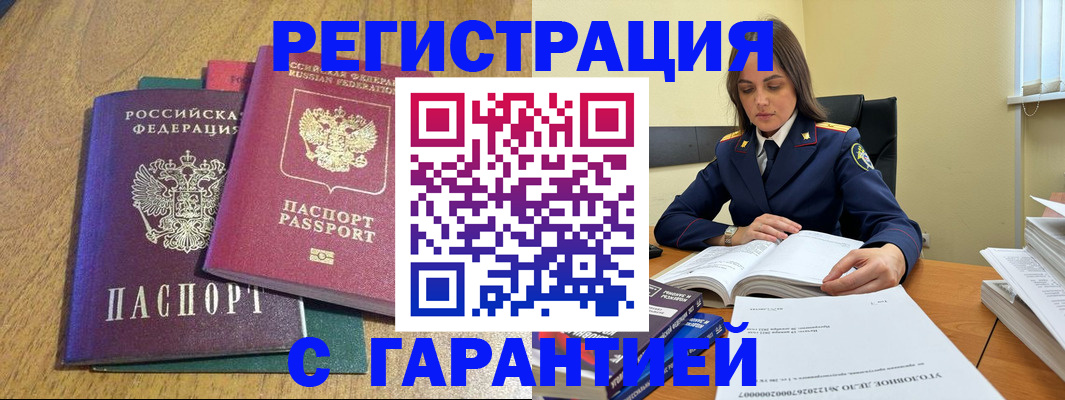 где прописаться в Светлом