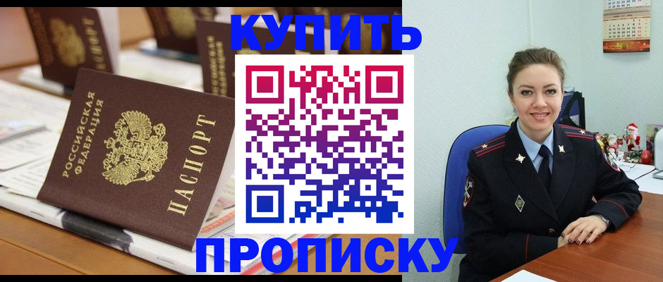 прописка гарантия в Светлом