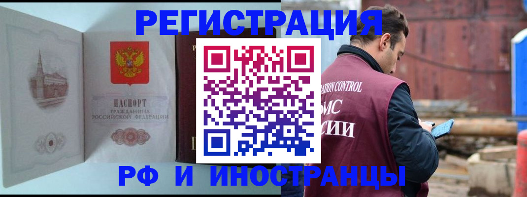 прописка в Светлом