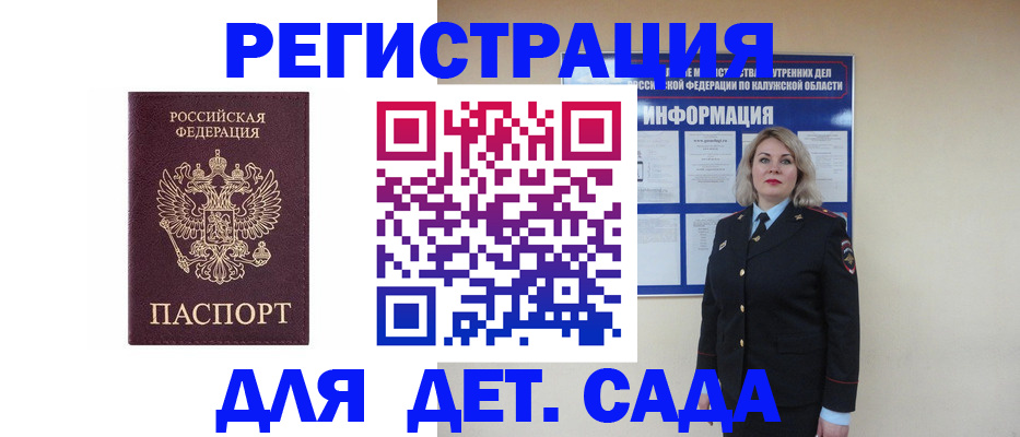 временная регистрация гарантия в Светлом