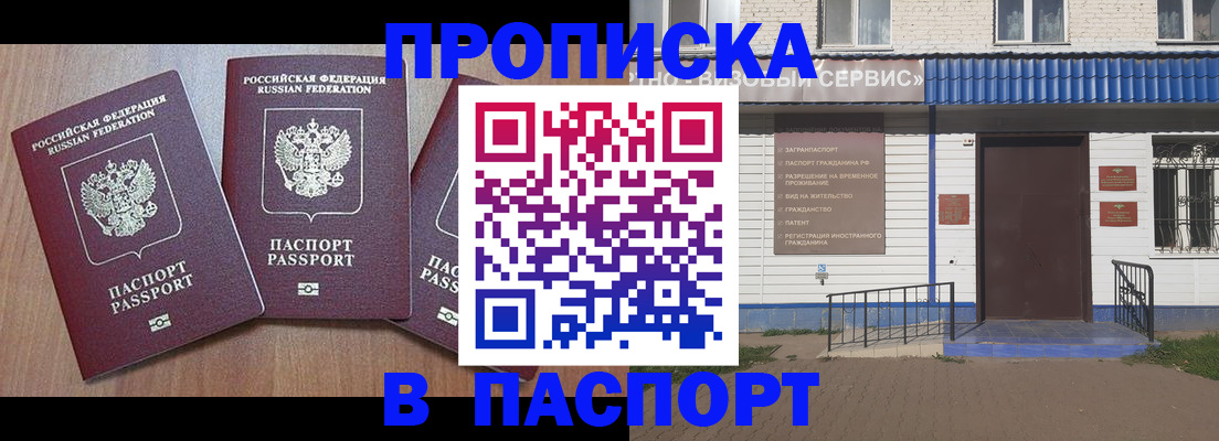 миграционный учет в Светлом